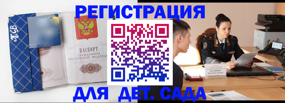 временная регистрация купить в Трубчевске