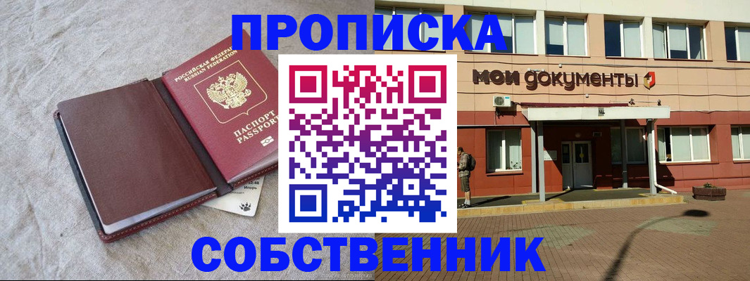 временная регистрация госуслуги в Трубчевске