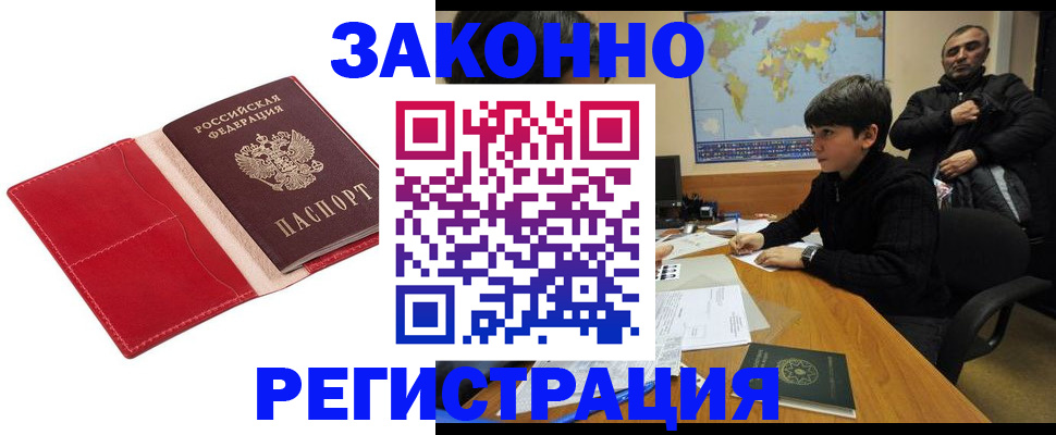временная регистрация адрес в Трубчевске