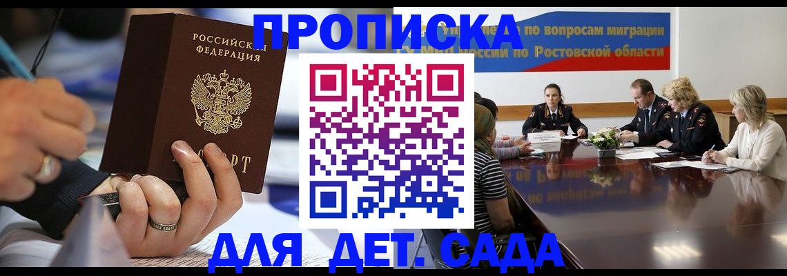 прописка в Трубчевске